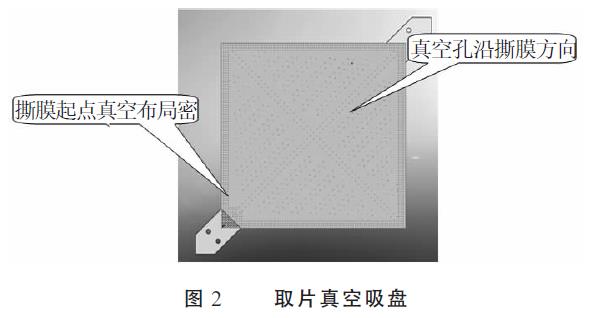 叠片真空吸盘.png